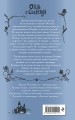 Отель с секретом (#1)