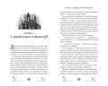 Отель с секретом (#1)