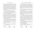 Отель с секретом (#1)