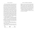 Отель с секретом (#1)