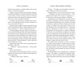 Отель с секретом (#1)