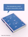 Своя комната