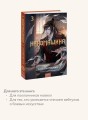 Наномашина. Том 3