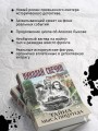 Тайна мыса Пицунда