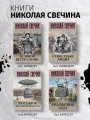 Тайна мыса Пицунда