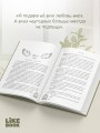 Ты пахнешь как спасение