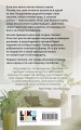 Ты пахнешь как спасение