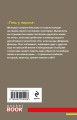 Комплект из 2-х книг: Тень у порога + Тайна всегда со мной