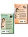 Комплект из 2-х книг: Неопознанный ходячий объект + В самое сердце