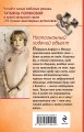 Комплект из 2-х книг: Неопознанный ходячий объект + В самое сердце