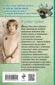 Комплект из 2-х книг: Неопознанный ходячий объект + В самое сердце