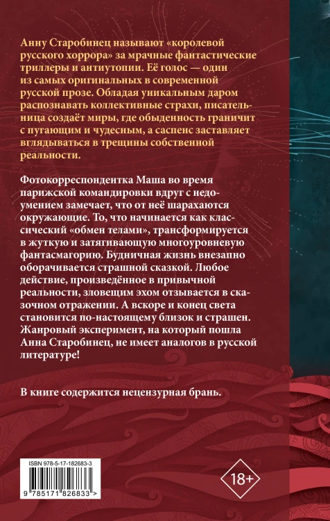 Убежище 3/9