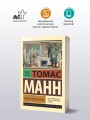 Воля к счастью