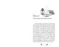 Волшебная библиотека «Мэнитейл»