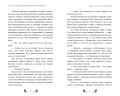 Волшебная библиотека «Мэнитейл»