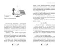 Волшебная библиотека «Мэнитейл»