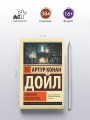Комната кошмаров
