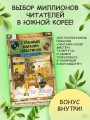 Странный магазин пластинок в Пунчжиндоне