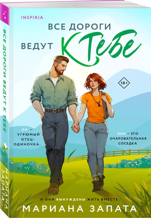 Комплект из 3-х книг: (Все дороги ведут к тебе + Все еще впереди + Тренер Култи)
