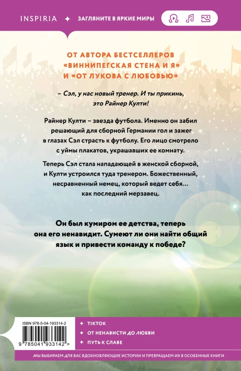 Комплект из 3-х книг: (Все дороги ведут к тебе + Все еще впереди + Тренер Култи)