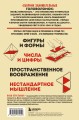 Сборник занимательных головоломок