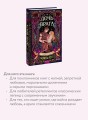 Дочь врага