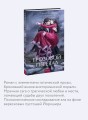 Грозовой перевал. Вечные истории. Young Adult