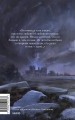 Грозовой перевал. Вечные истории. Young Adult