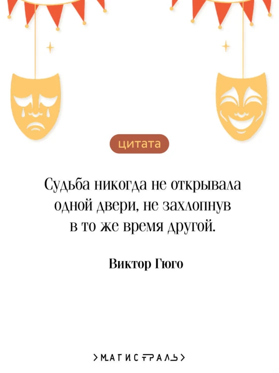 Человек, который смеется