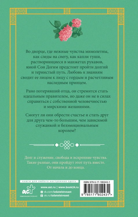 Красные манжеты. Книга 1