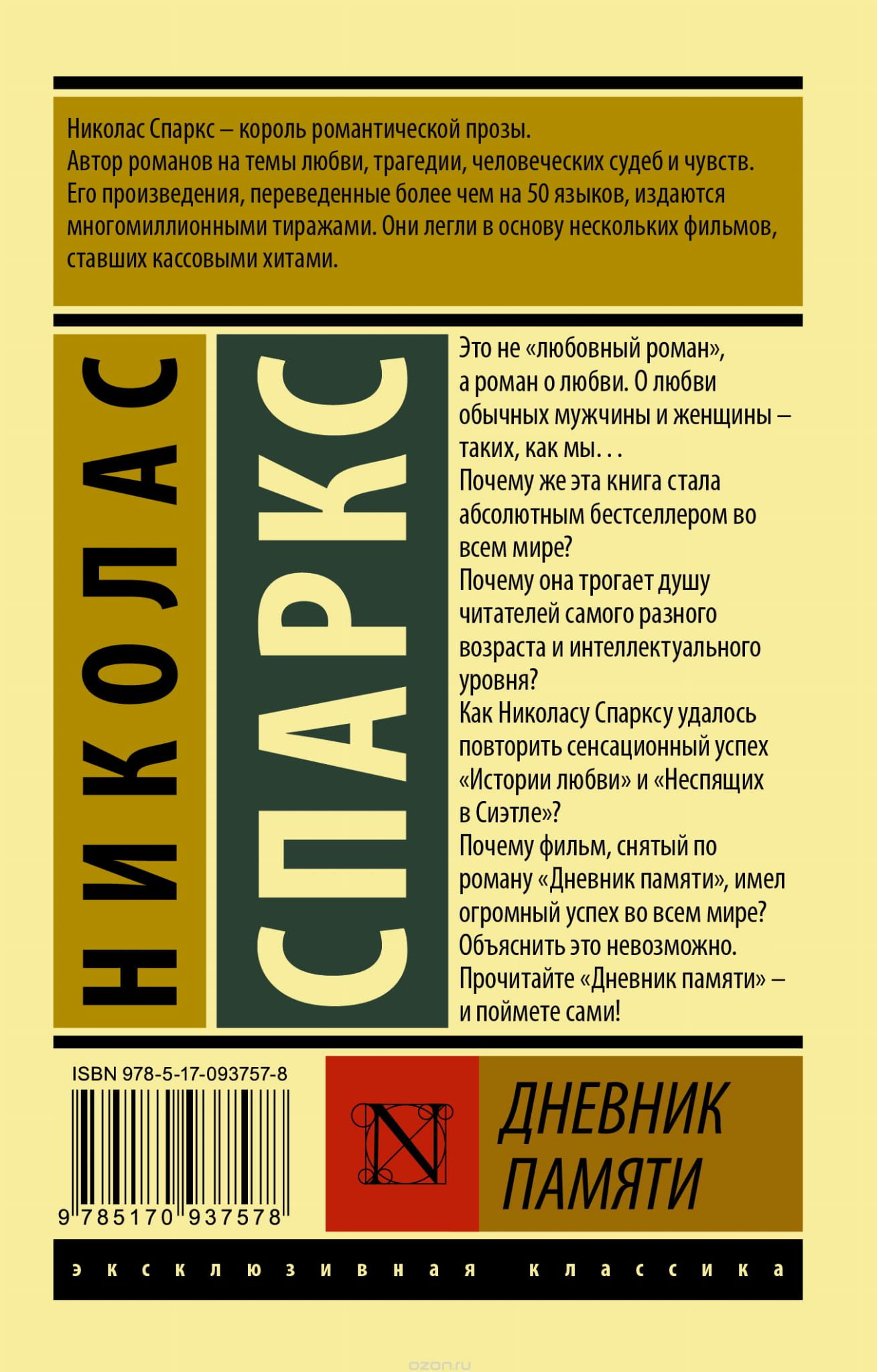 дневник.jpg