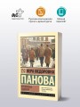 Кружилиха. Евдокия
