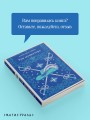 Три мушкетера