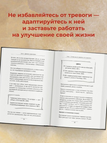 Кукуха едет. Починим? Перепрошей мозг и сделай тревогу своей суперсилой