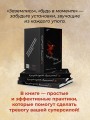 Кукуха едет. Починим? Перепрошей мозг и сделай тревогу своей суперсилой
