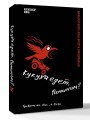 Кукуха едет. Починим? Перепрошей мозг и сделай тревогу своей суперсилой