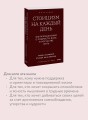 Стоицизм на каждый день. 366 размышлений о мудрости, воле и искусстве жить. Покетбук