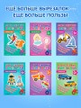 Мои первые вырезалки. Игрушки 3+