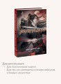 Наномашина. Том 4