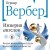 Империя ангелов
