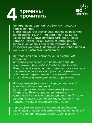 Опыт самопознания
