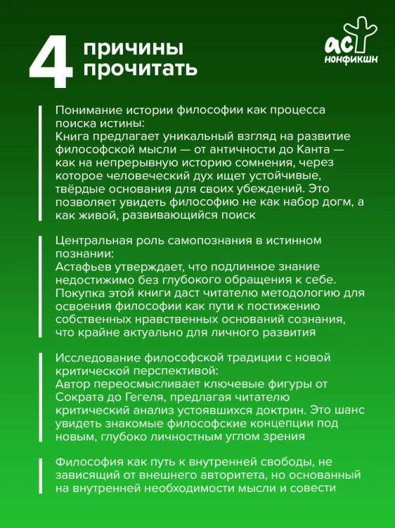 Опыт самопознания