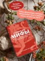Славянские мифы. От Велеса и Мокоши до птицы Сирин и Ивана Купалы. Покетбук