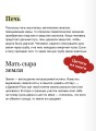 Славянские мифы. От Велеса и Мокоши до птицы Сирин и Ивана Купалы. Покетбук