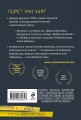 Приманка для моего убийцы