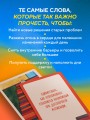 Почему я здесь? 50 метафорических карт для путешествия к наполненной смыслом жизни