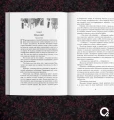 Гвихоль. Красные чернила смерти. Том 1