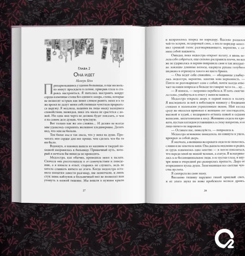 Гвихоль. Красные чернила смерти. Том 1