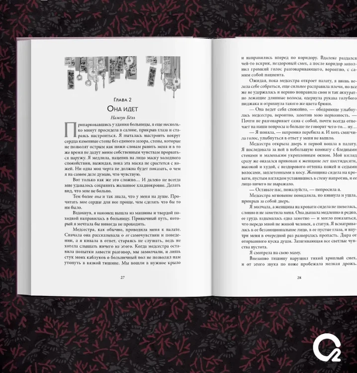 Гвихоль. Красные чернила смерти. Том 1
