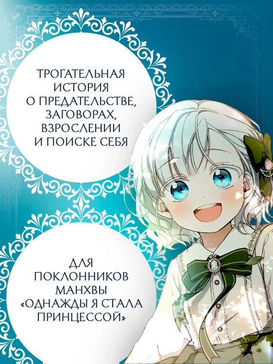 Ещё раз в свет. Том 1